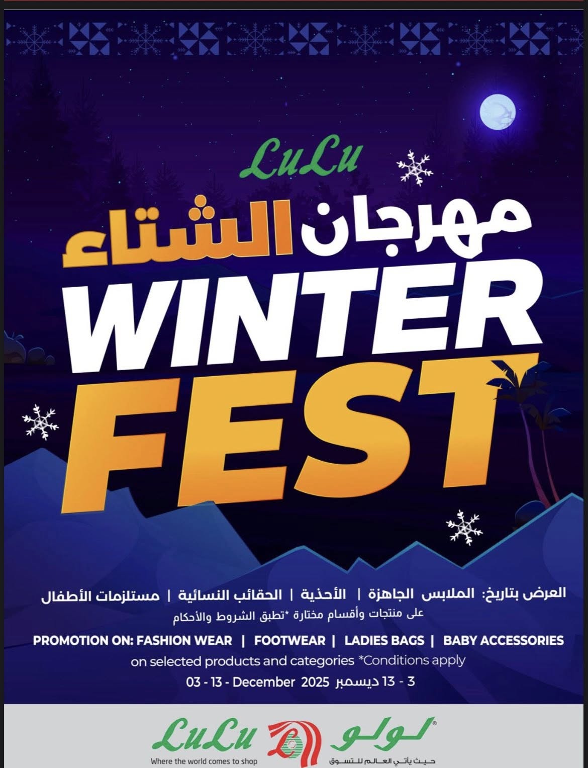 lulu-dammam-shati offers from 10dec to 16dec 2025 عروض لولو الدمام الشاطئ من 10 ديسمبر حتى 16 ديسمبر 2025 صفحة رقم 111